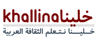 khallina logo Laila interview